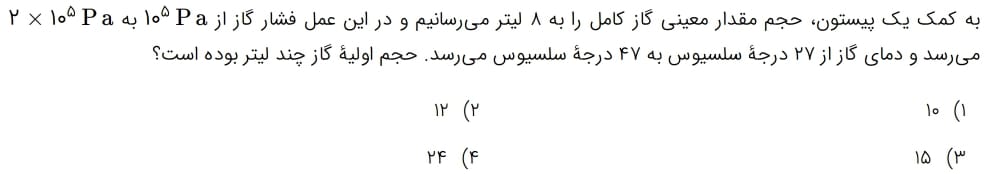 دریافت سوال 20