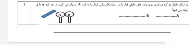 دریافت سوال 8