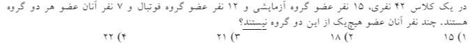 دریافت سوال 6