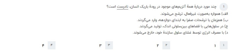 دریافت سوال 1