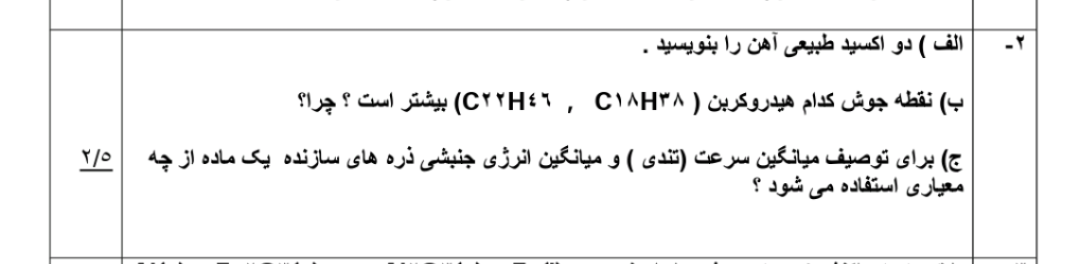 دریافت سوال 3