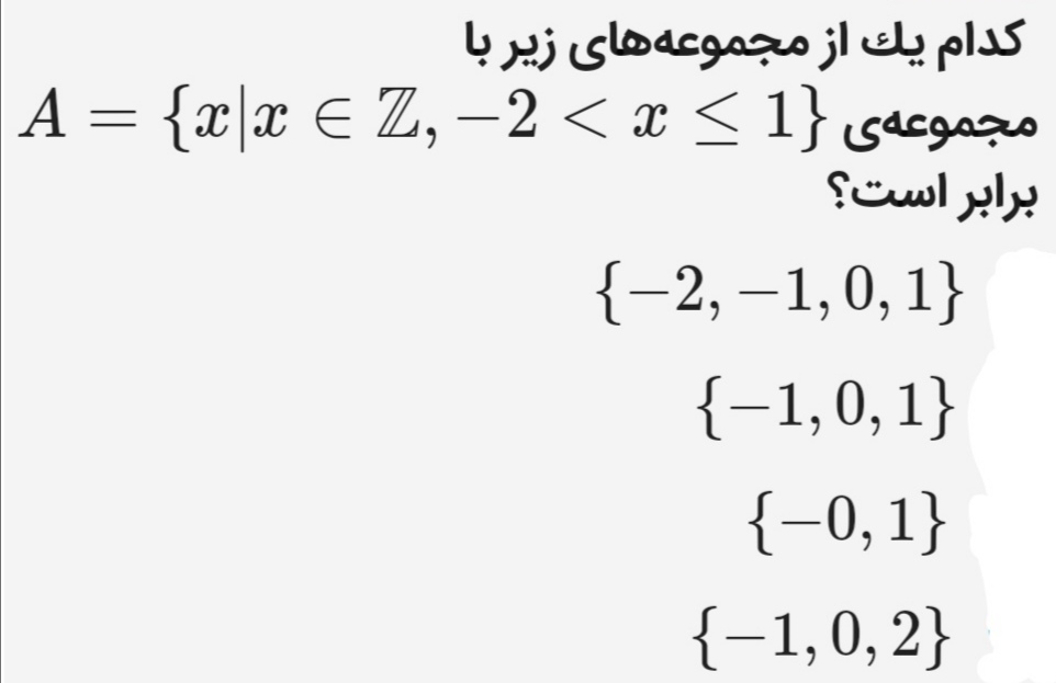 دریافت سوال 17