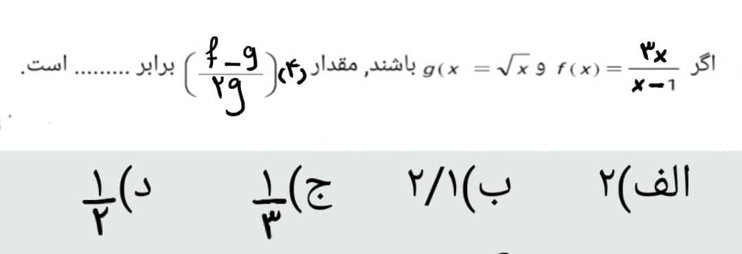 دریافت سوال 14