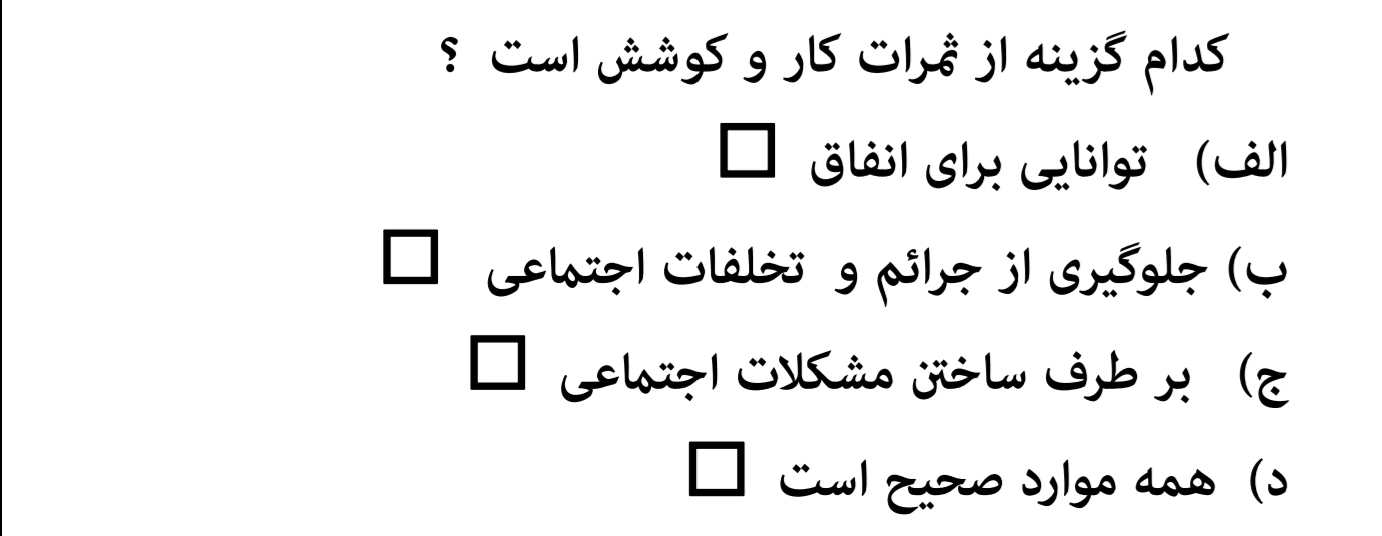 دریافت سوال 12