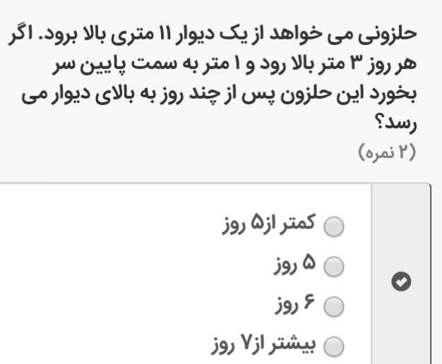 دریافت سوال 1