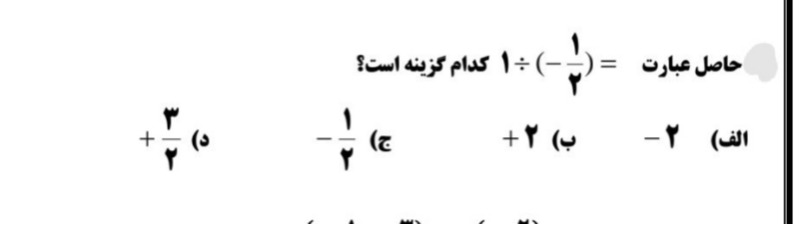 دریافت سوال 2