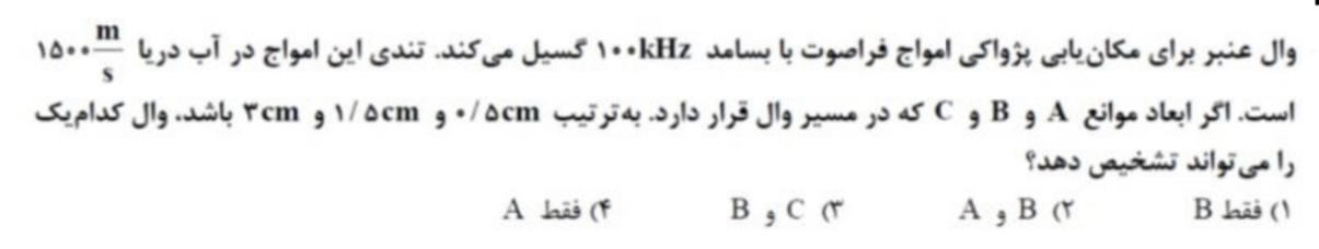 دریافت سوال 10