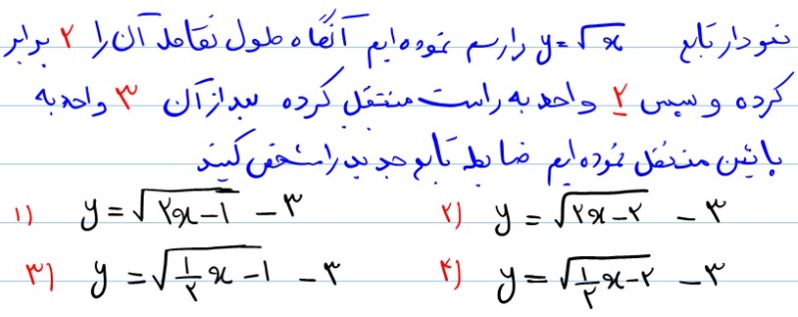 دریافت سوال 8