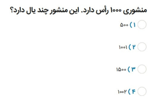دریافت سوال 14