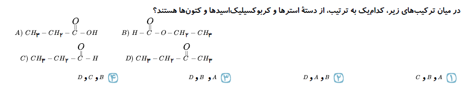 دریافت سوال 7