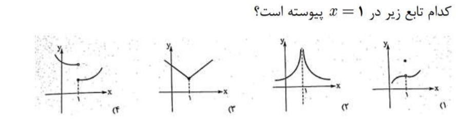 دریافت سوال 11