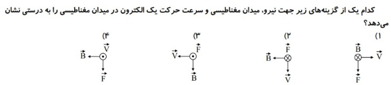 دریافت سوال 14