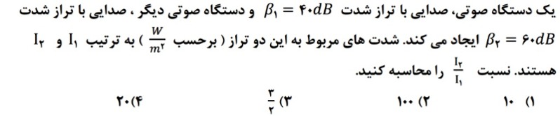 دریافت سوال 16