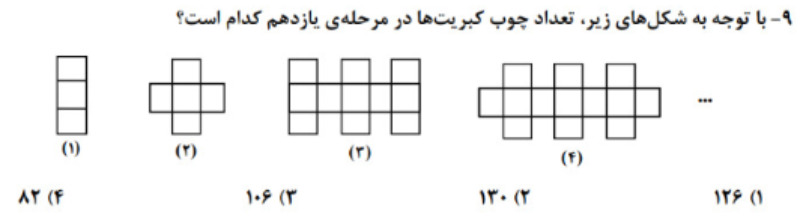 دریافت سوال 9