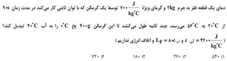 دریافت سوال 14