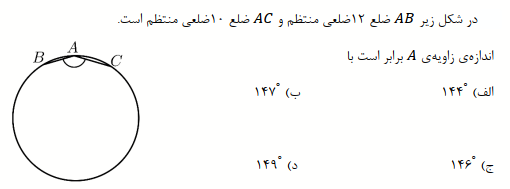 دریافت سوال 15