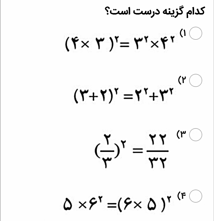 دریافت سوال 19