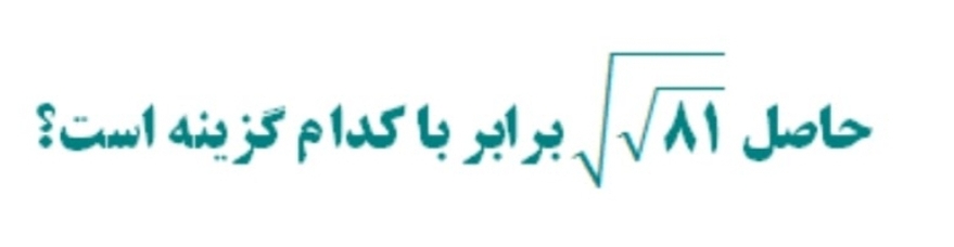 دریافت سوال 11