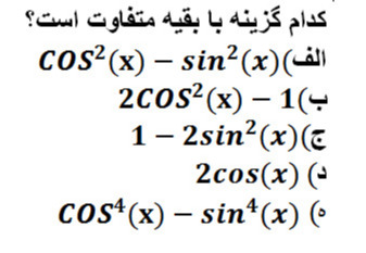 دریافت سوال 25