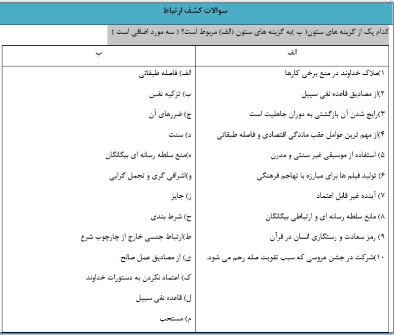 دریافت سوال 8