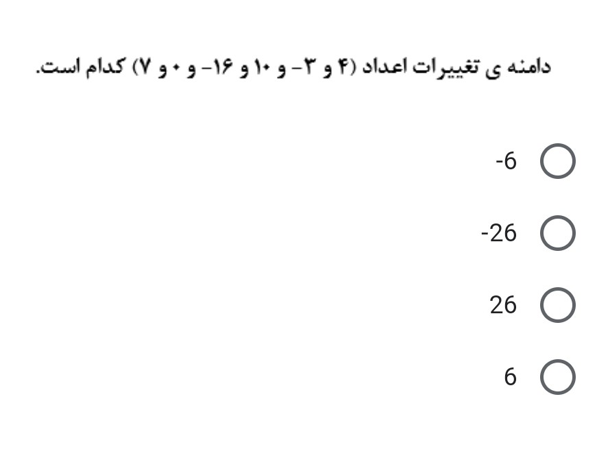 دریافت سوال 20