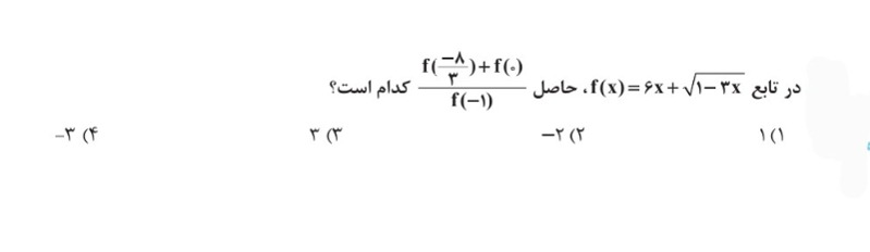 دریافت سوال 14