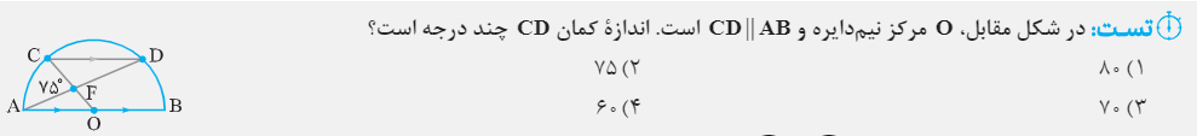 دریافت سوال 3