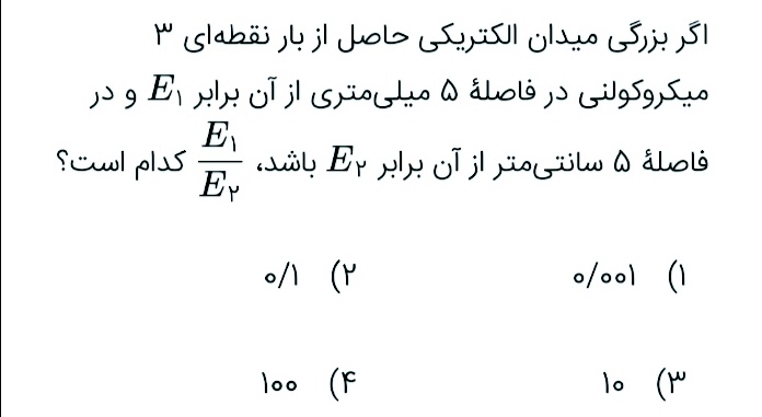 دریافت سوال 6