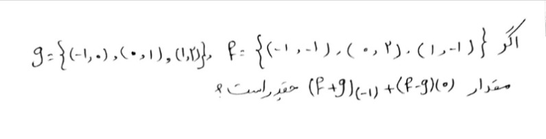 دریافت سوال 6