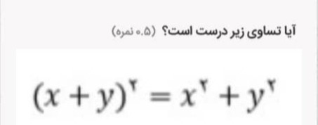 دریافت سوال 8