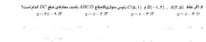 دریافت سوال 5