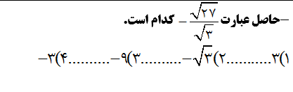 دریافت سوال 16