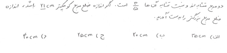 دریافت سوال 8