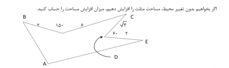 دریافت سوال 9