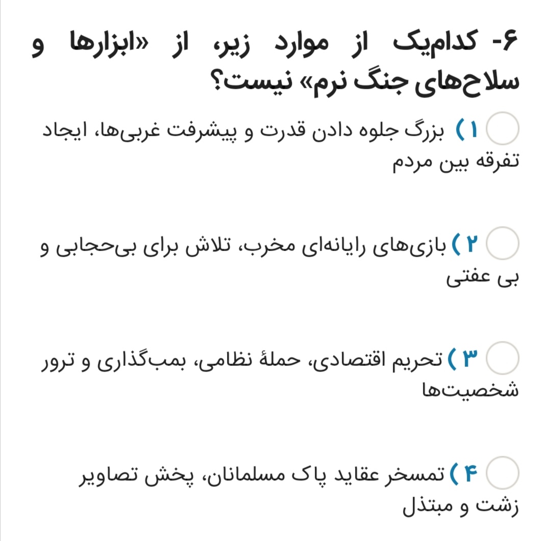 دریافت سوال 4