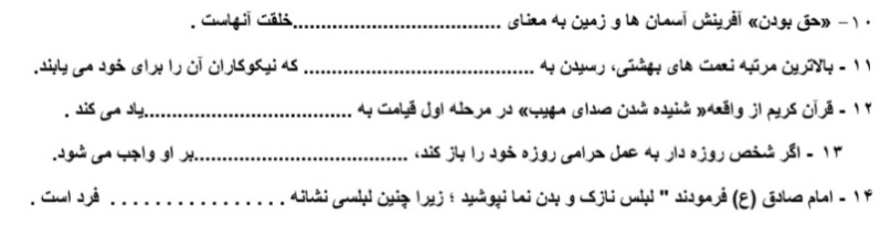 دریافت سوال 3