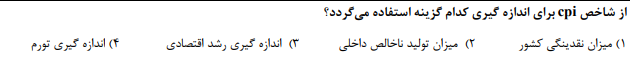 دریافت سوال 13