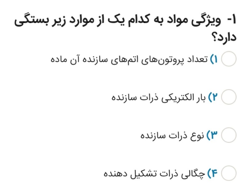 دریافت سوال 14