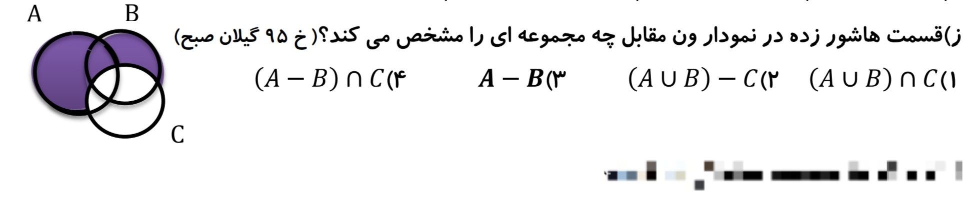 دریافت سوال 25