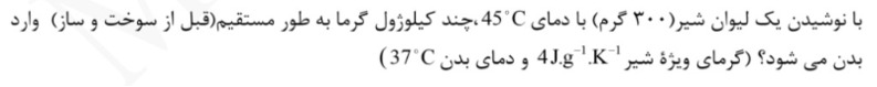 دریافت سوال 45