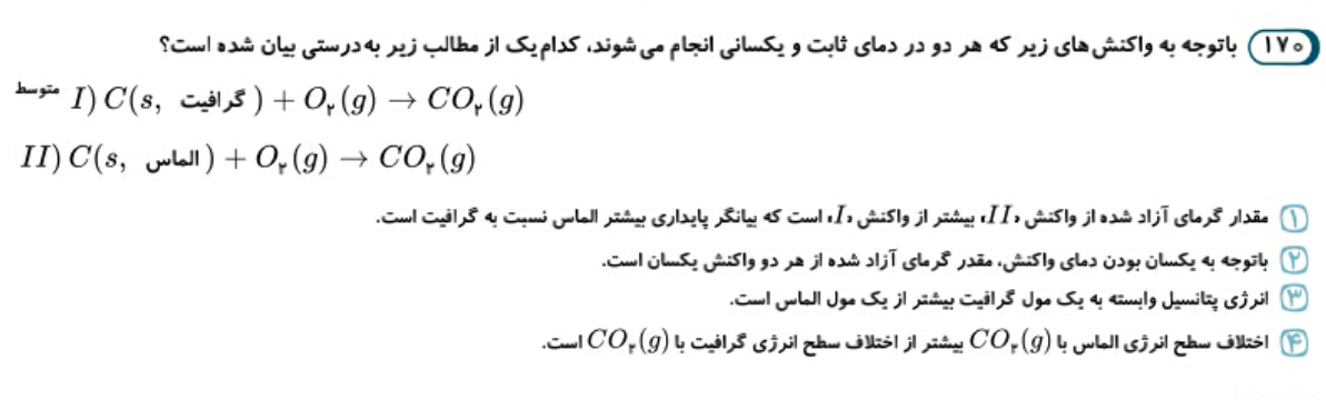 دریافت سوال 15