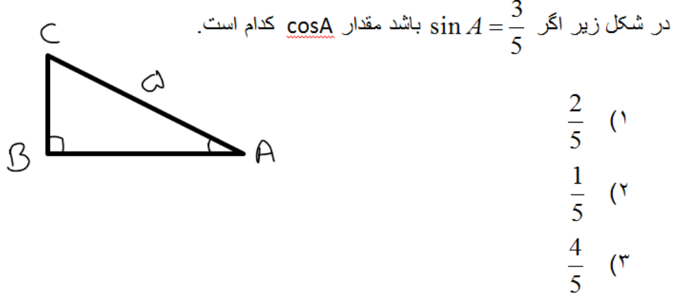 دریافت سوال 19