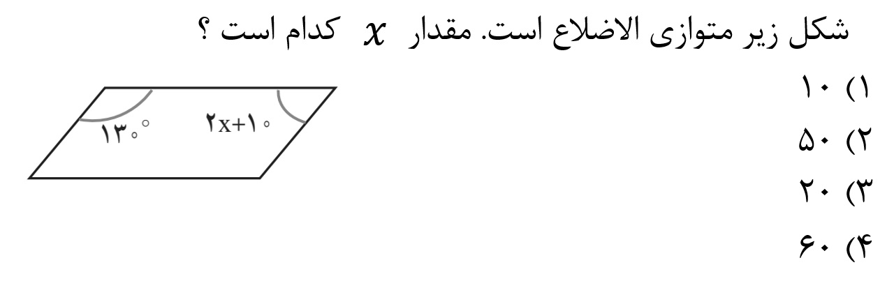 دریافت سوال 2