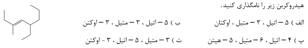 دریافت سوال 9