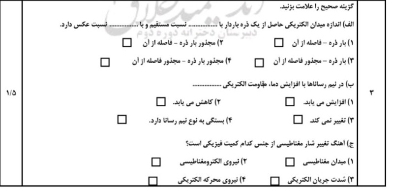 دریافت سوال 3