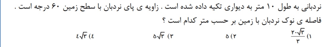 دریافت سوال 29