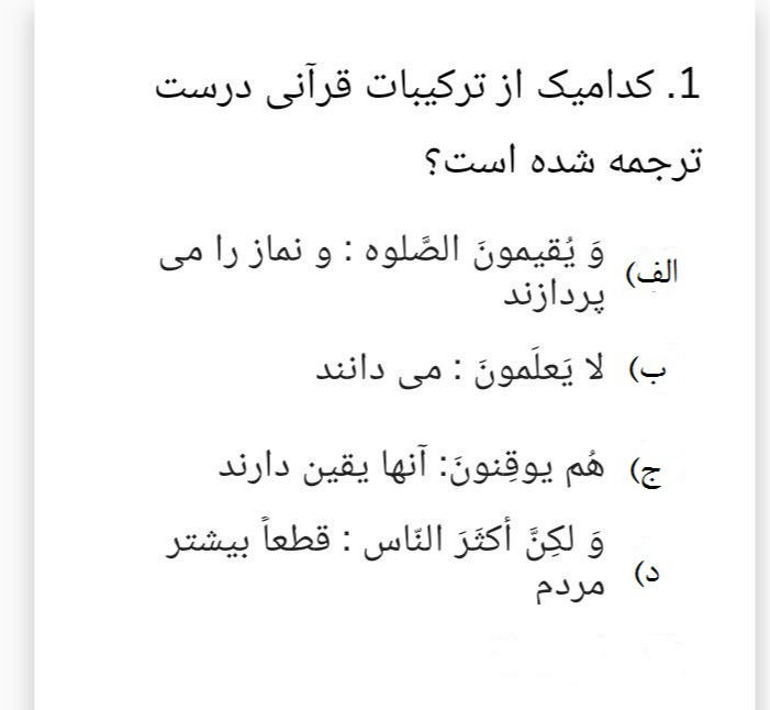 دریافت سوال 1