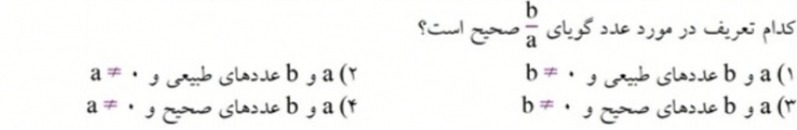 دریافت سوال 6