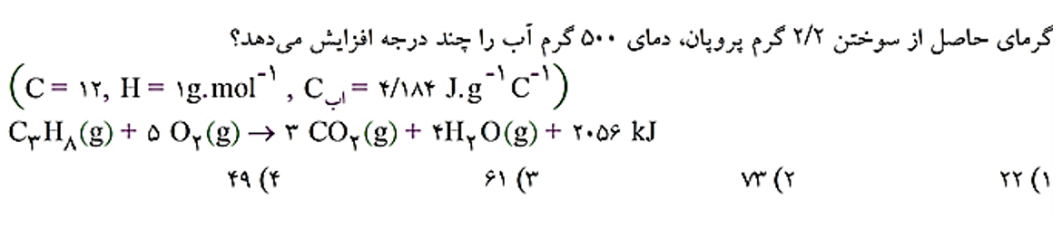 دریافت سوال 3