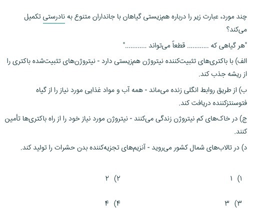 دریافت سوال 32